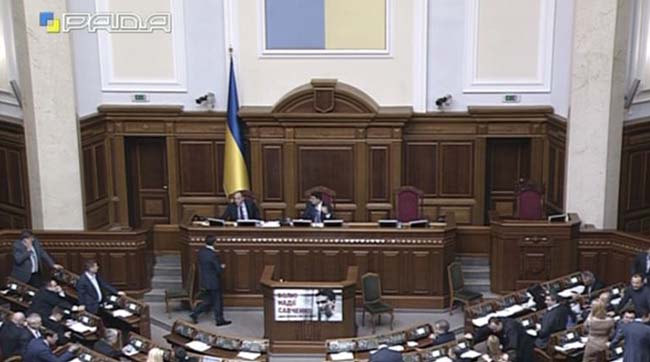 Пленарне засідання Верховної Ради України 25 листопада 2015 року