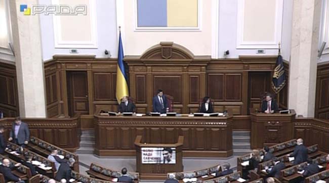 Пленарне засідання Верховної Ради України 27 січня 2016 року