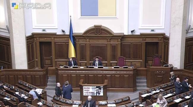 Верховна Рада ухвалила зміни до внесення змін в Конституцію України