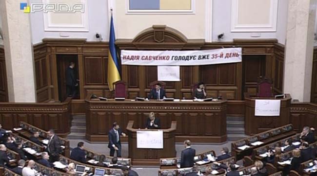 Пленарне засідання Верховної Ради України 16 січня 2015 року