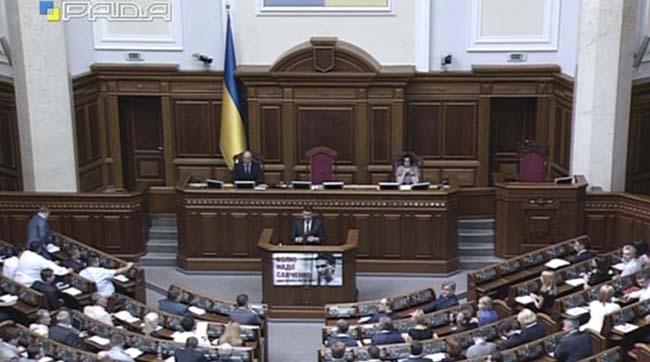 Відбулося Урочисте відкриття третьої сесії Верховної Ради України восьмого скликання