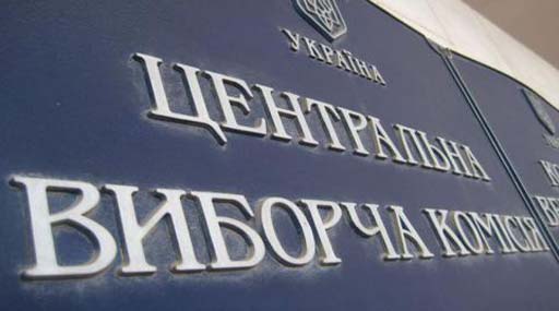 Депутати просять голову ЦВК поновити порушені у виборчому процесі права опозиції