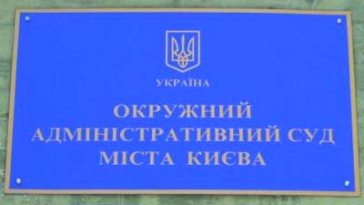 Партія влади програла суд кандидатові від «УДАРу» на Печерську
