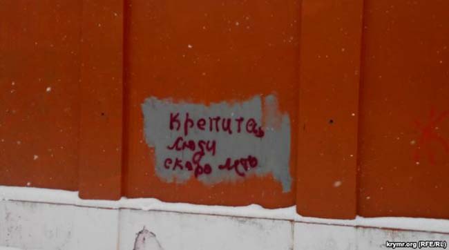 «Крепитесь люди, скоро лето» - написали жители Керчи на стене бывшего кинотеатра