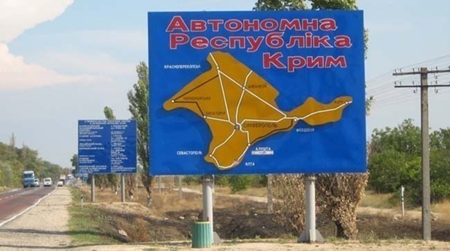 Утвержден новый порядок въезда в оккупированный Крым