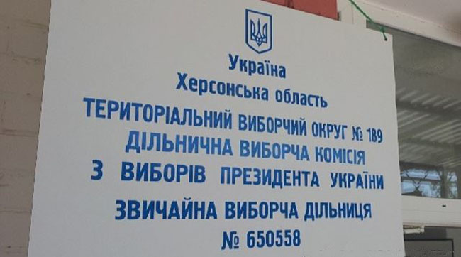 Кримчани вирішили організовано голосувати у Херсонській області