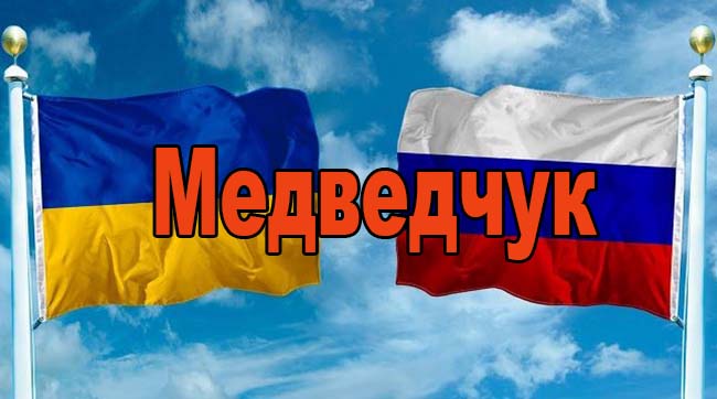 ​Британське видання повідомило, що проросійський Медведчук повертається до української політики