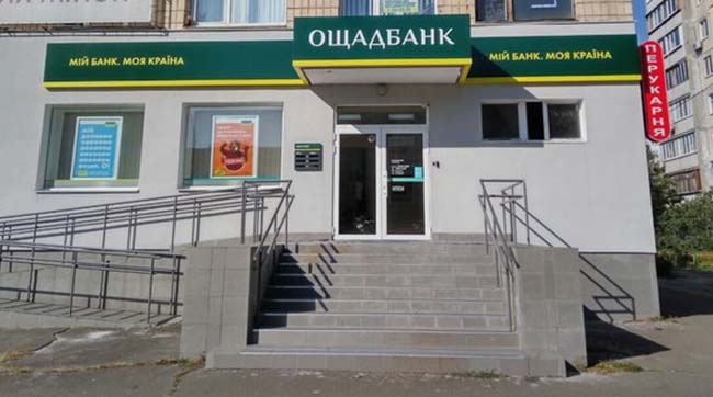 ​В ОАСК оскаржують погодження НБУ кандидатури Наумова на посаду голови правління Ощадбанку