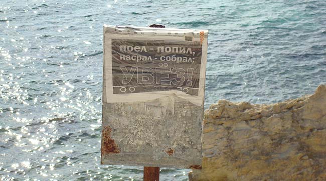 ​В Крыму появились колоритные инструкции для русских турЫстов
