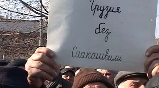 В Грузии требовали отставки Саакашвили