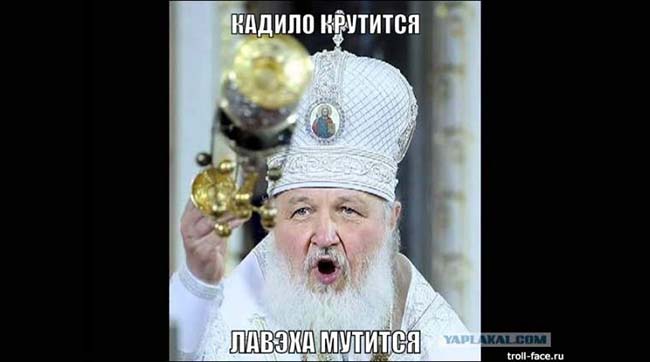 РПЦ отлучили от Всеправославного собора