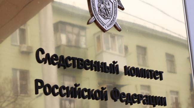 Кремлевские шуты из СК РФ возбудили уголовное дело против сил украинской АТО